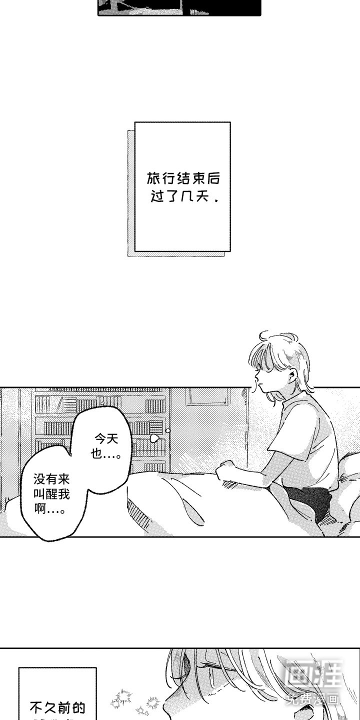 第16章：庆典的人选