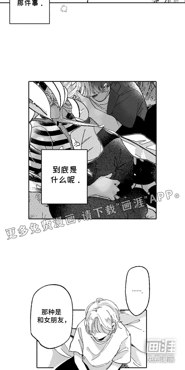 第16章：庆典的人选