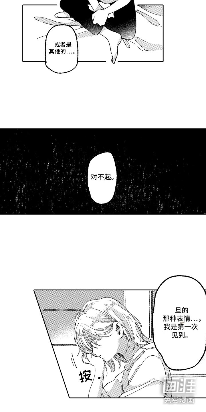 第16章：庆典的人选