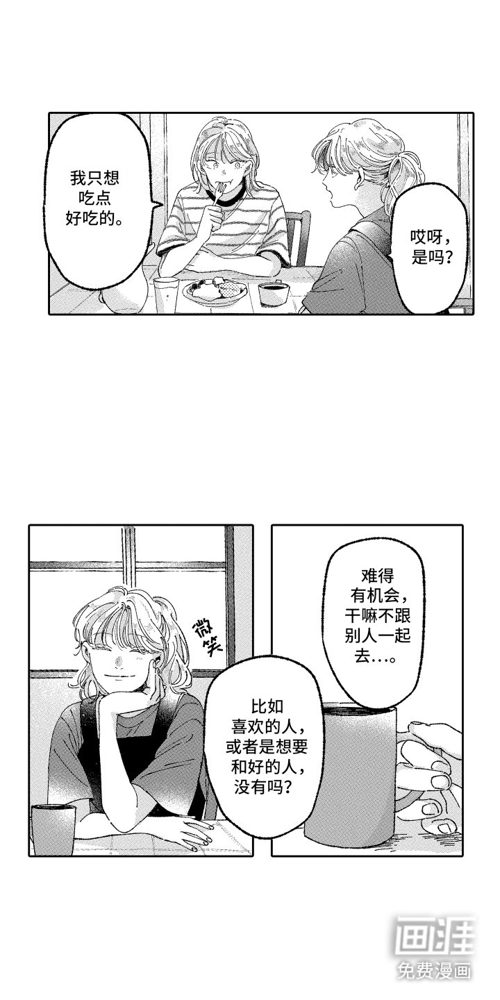 第16章：庆典的人选