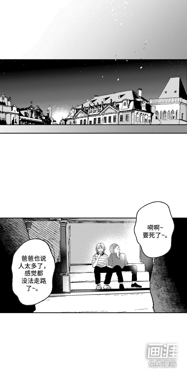 第16章：庆典的人选