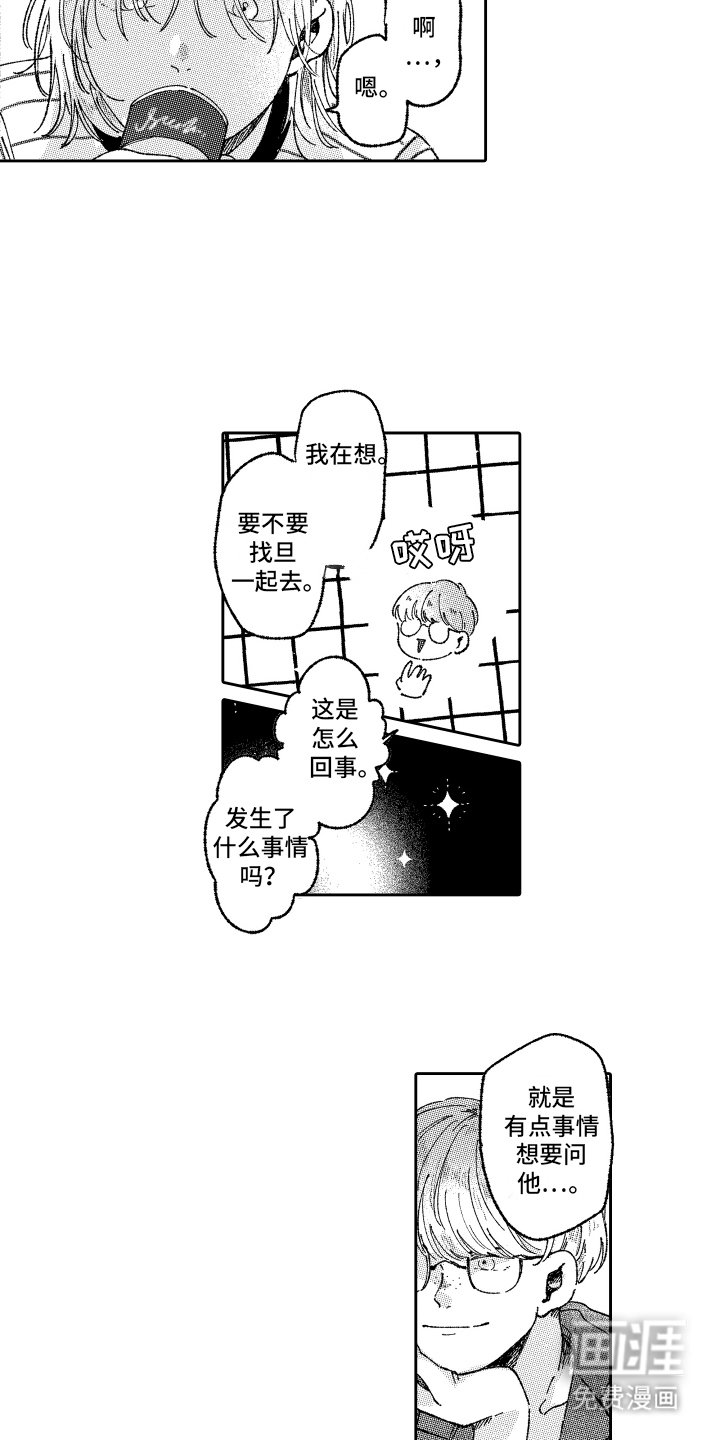 第16章：庆典的人选