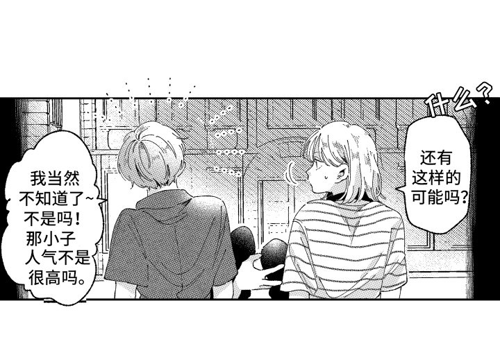 第16章：庆典的人选