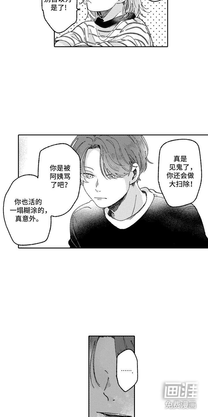 第17章：收拾东西