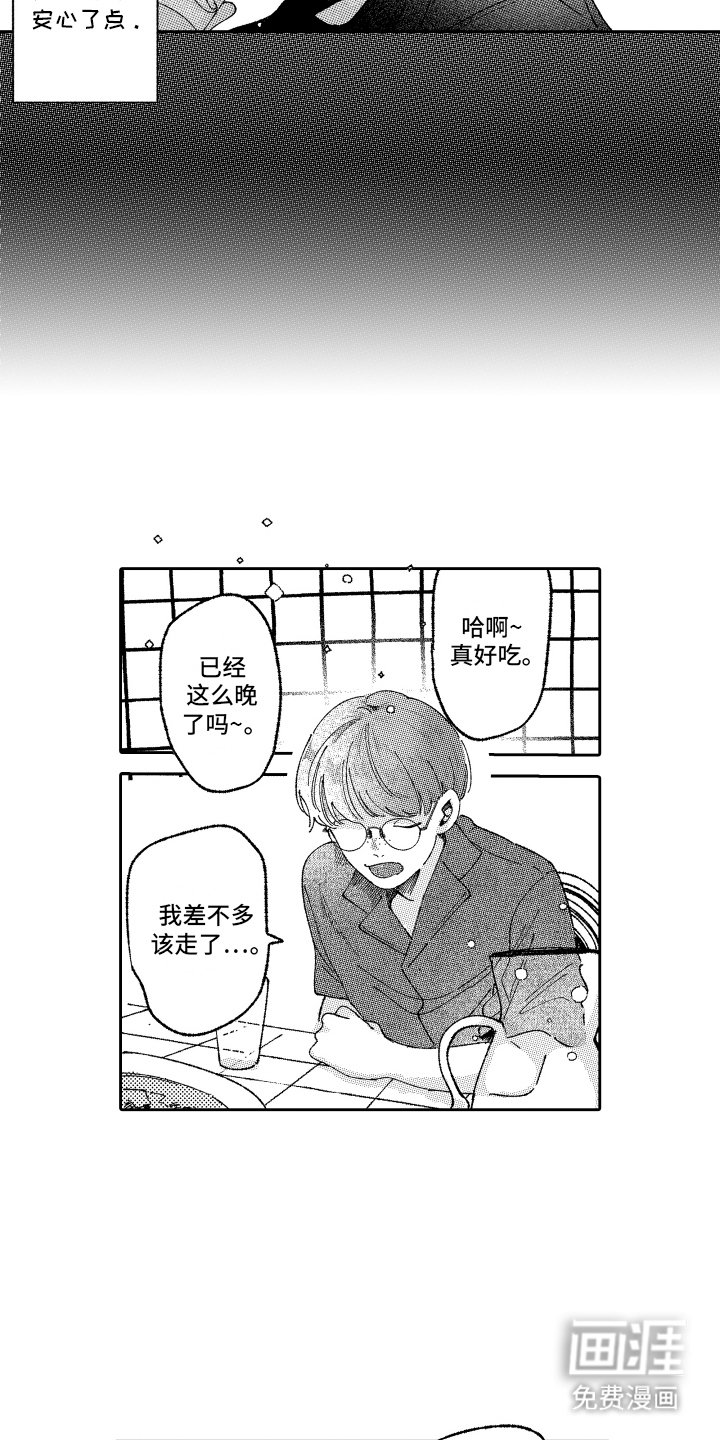 第18章：这是开玩笑的
