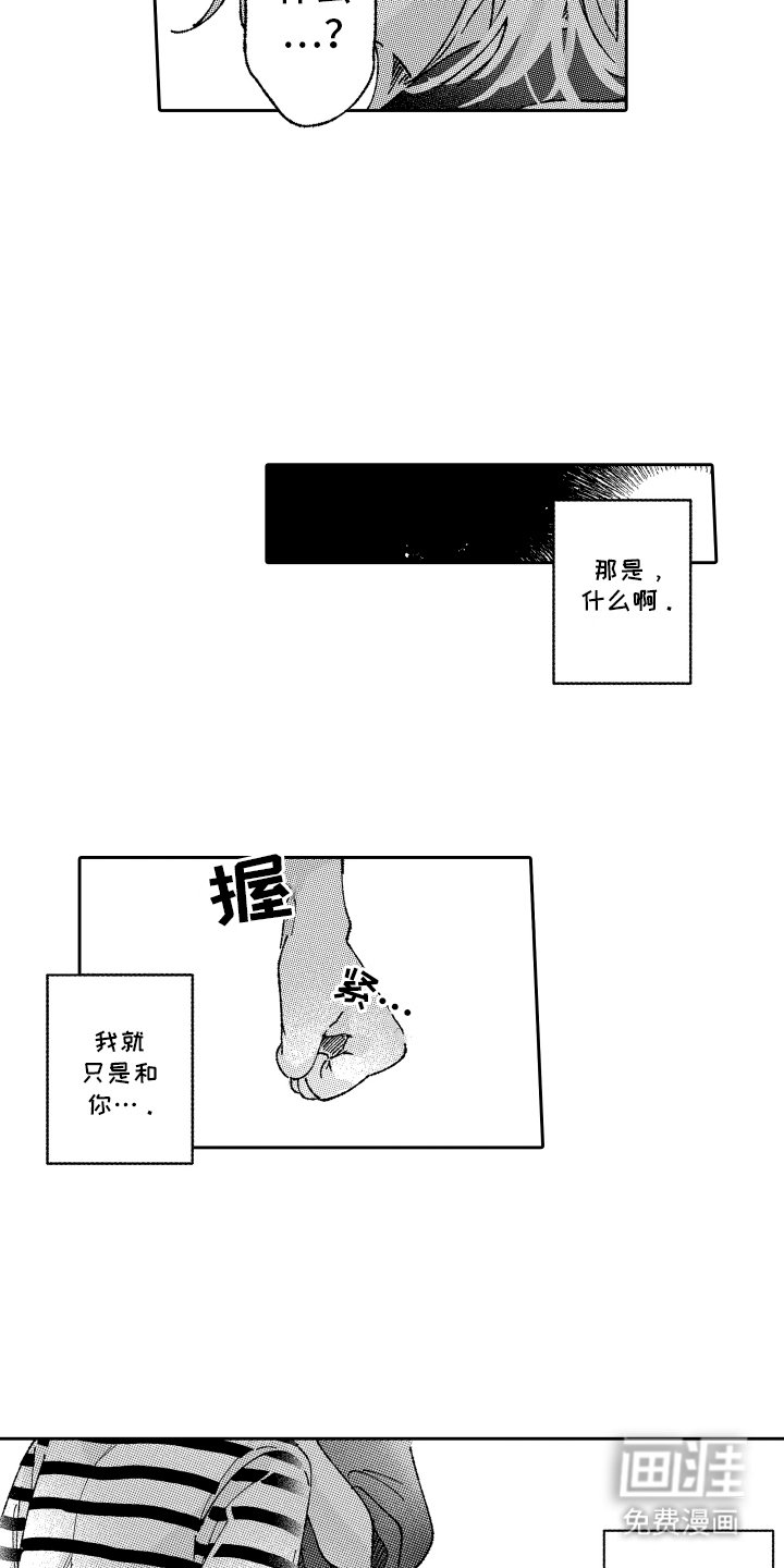 第18章：这是开玩笑的