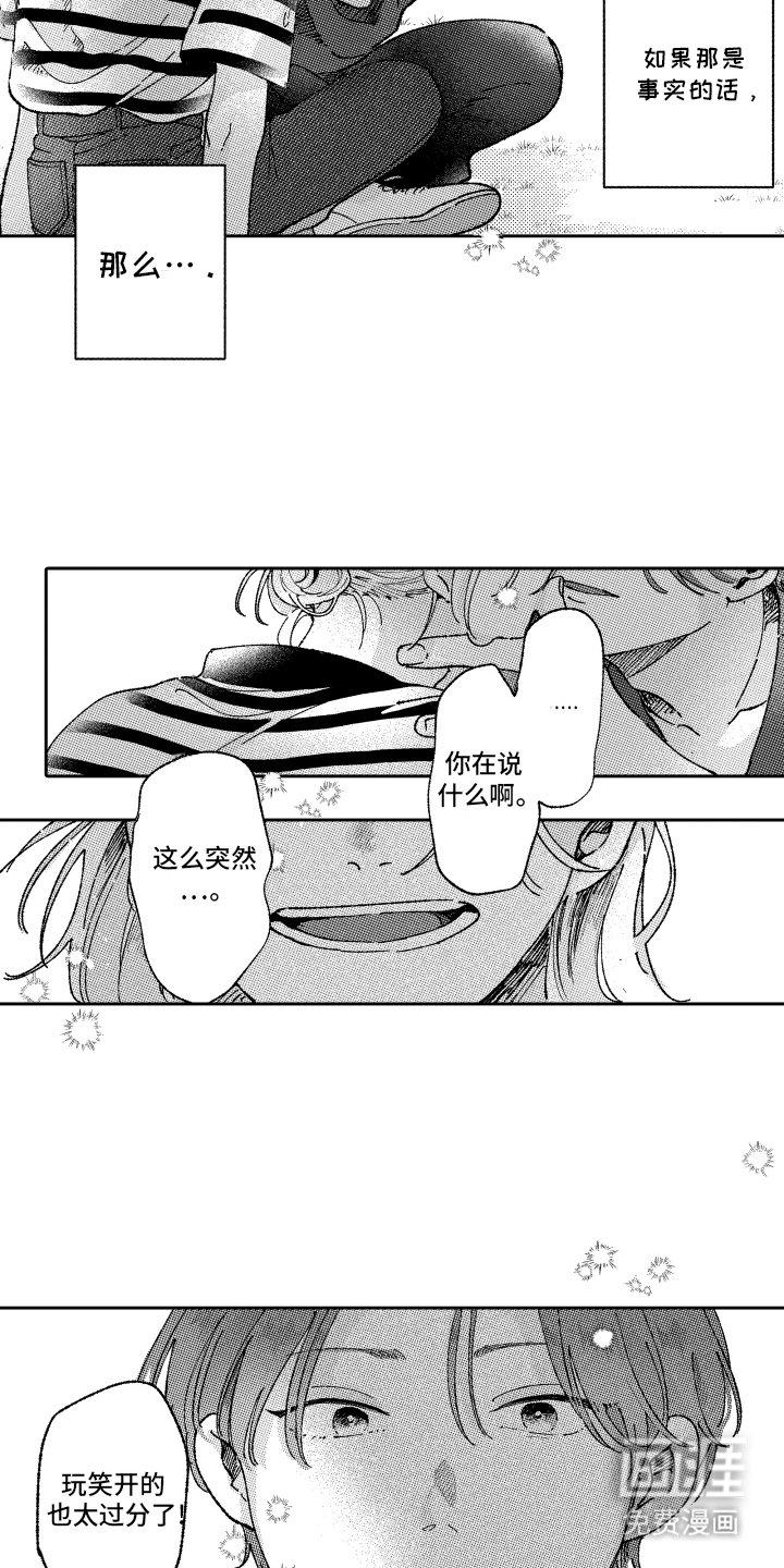 第18章：这是开玩笑的