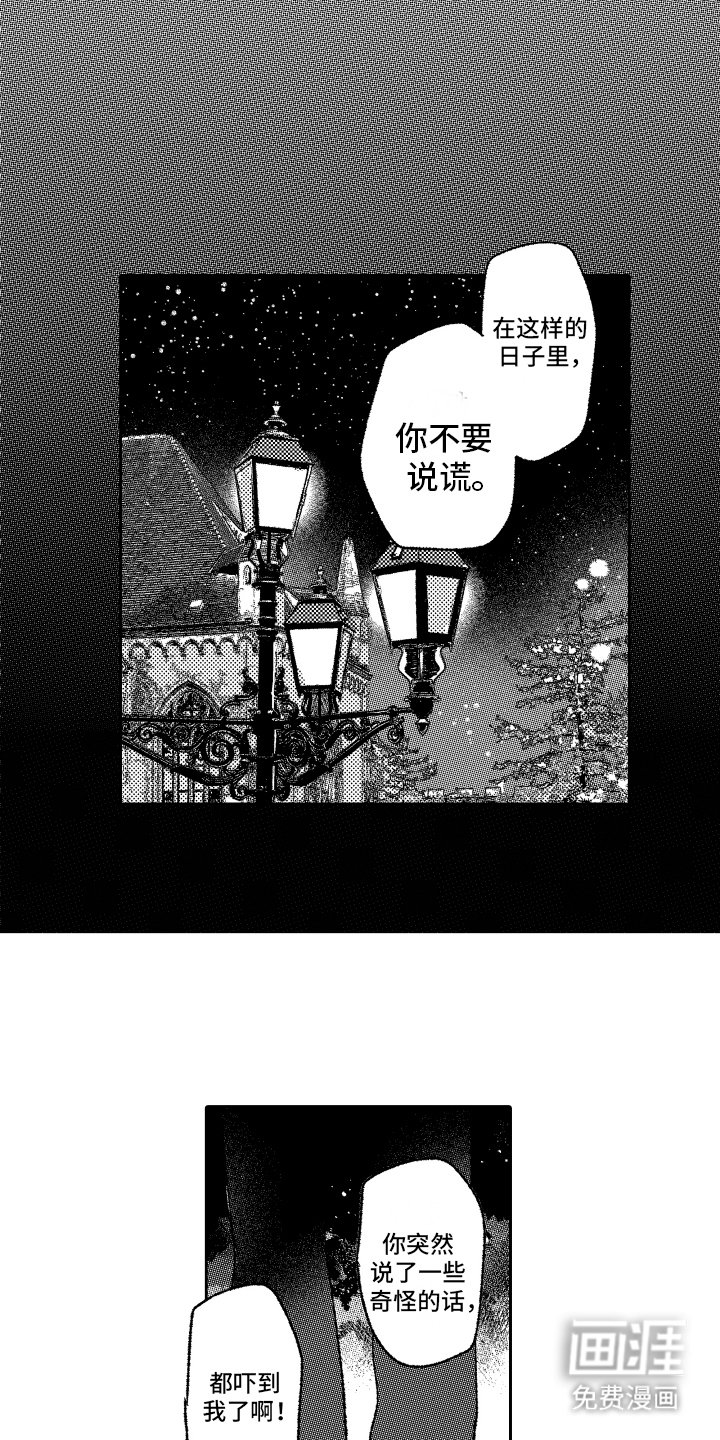 第18章：这是开玩笑的