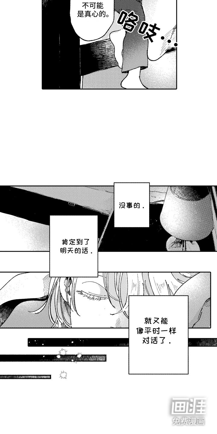 第19章：你怎么不去见他·