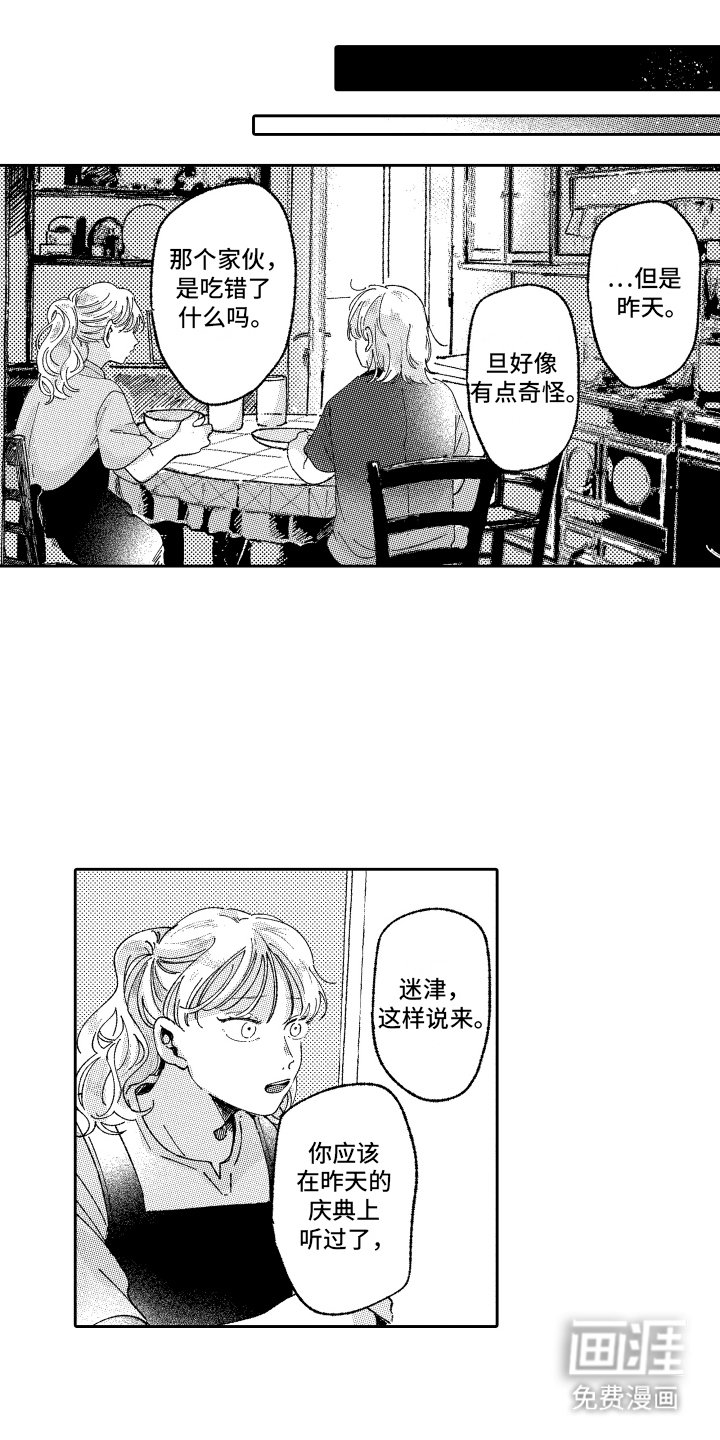 第19章：你怎么不去见他·