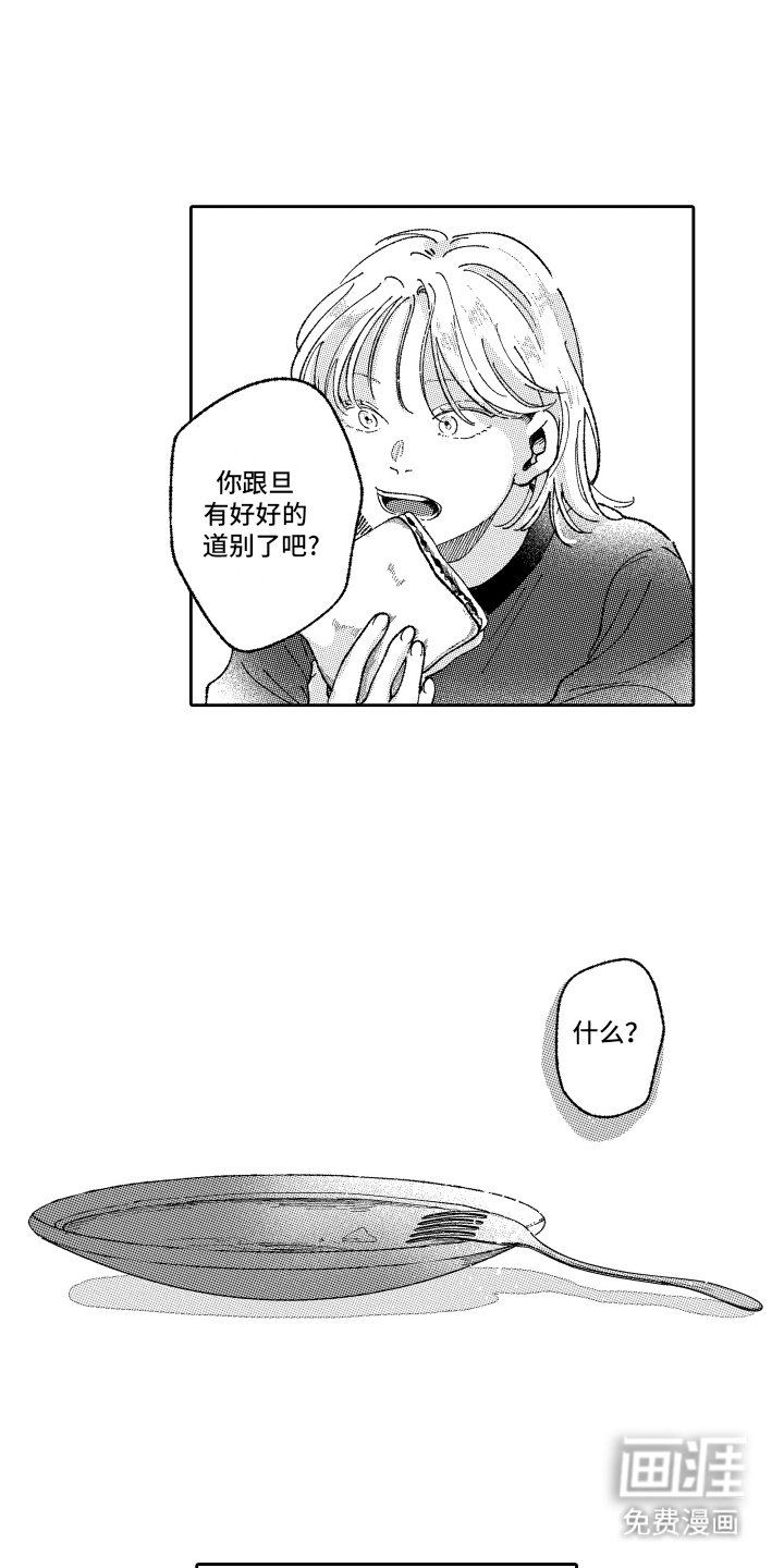 第19章：你怎么不去见他·