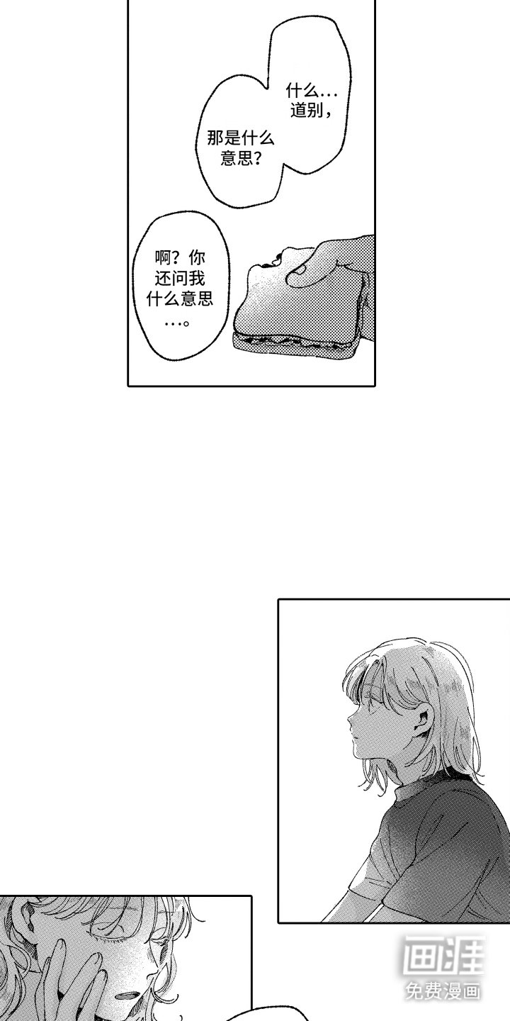 第19章：你怎么不去见他·