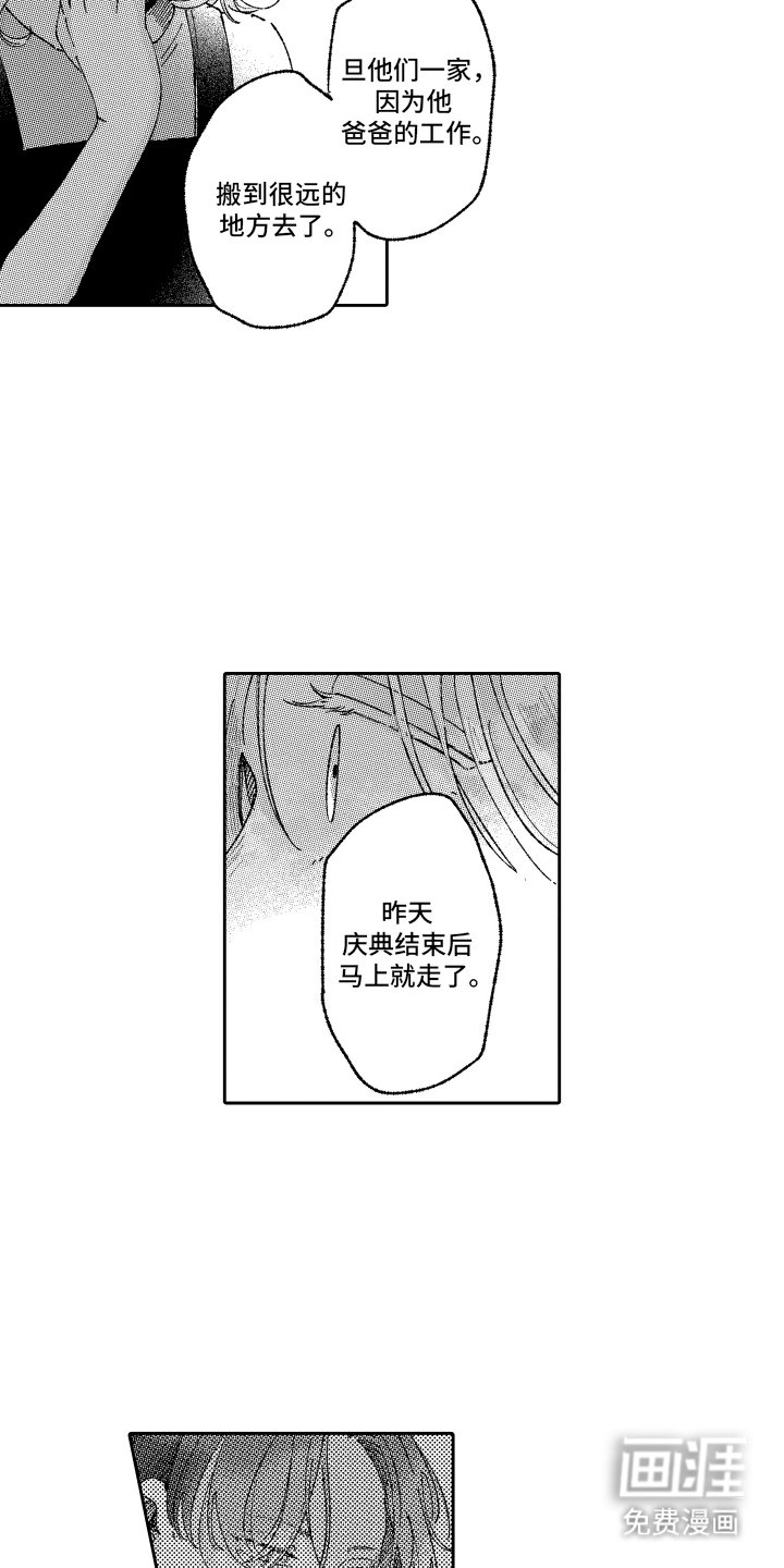 第19章：你怎么不去见他·