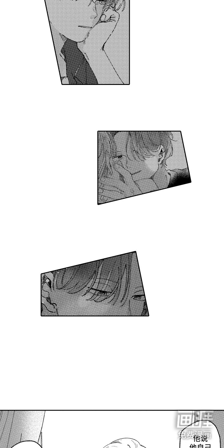 第19章：你怎么不去见他·