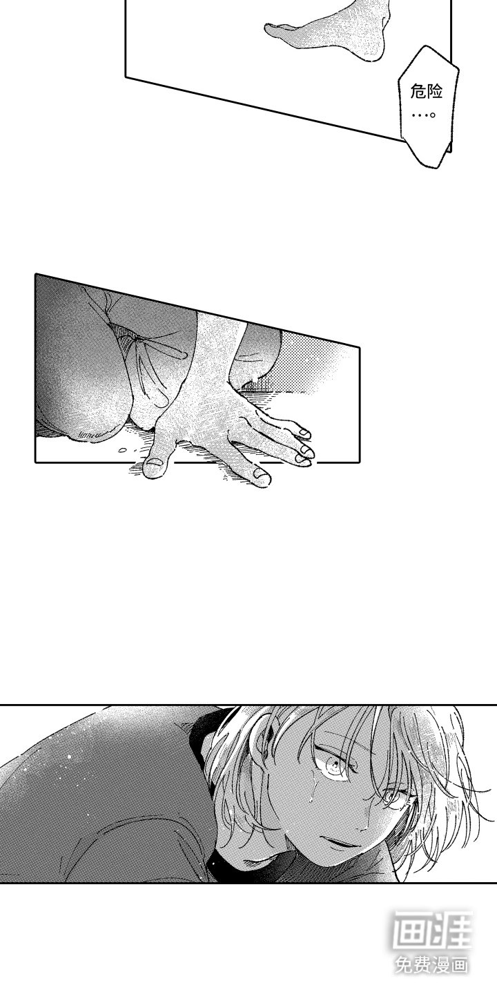 第19章：你怎么不去见他·