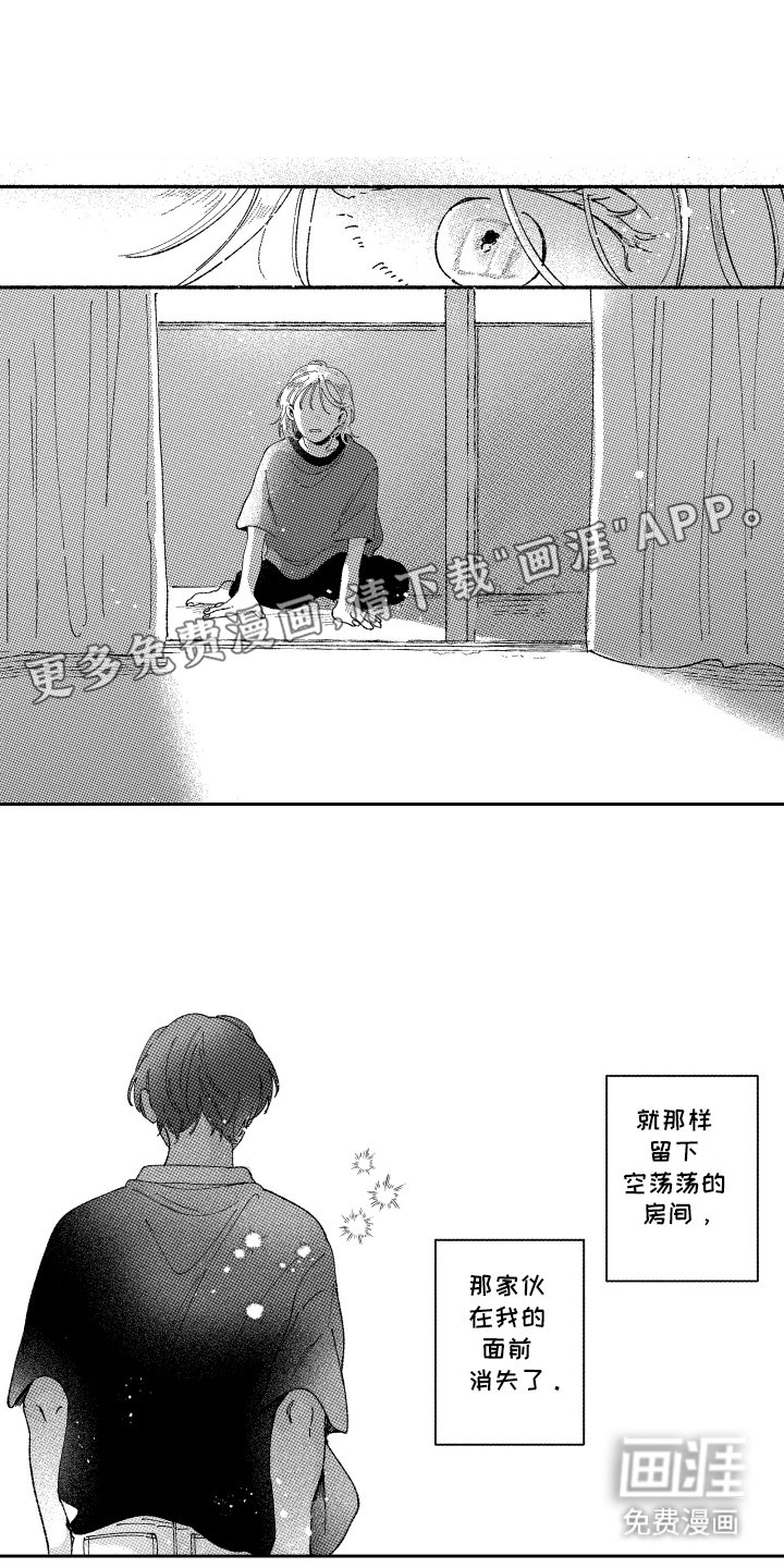 第19章：你怎么不去见他·