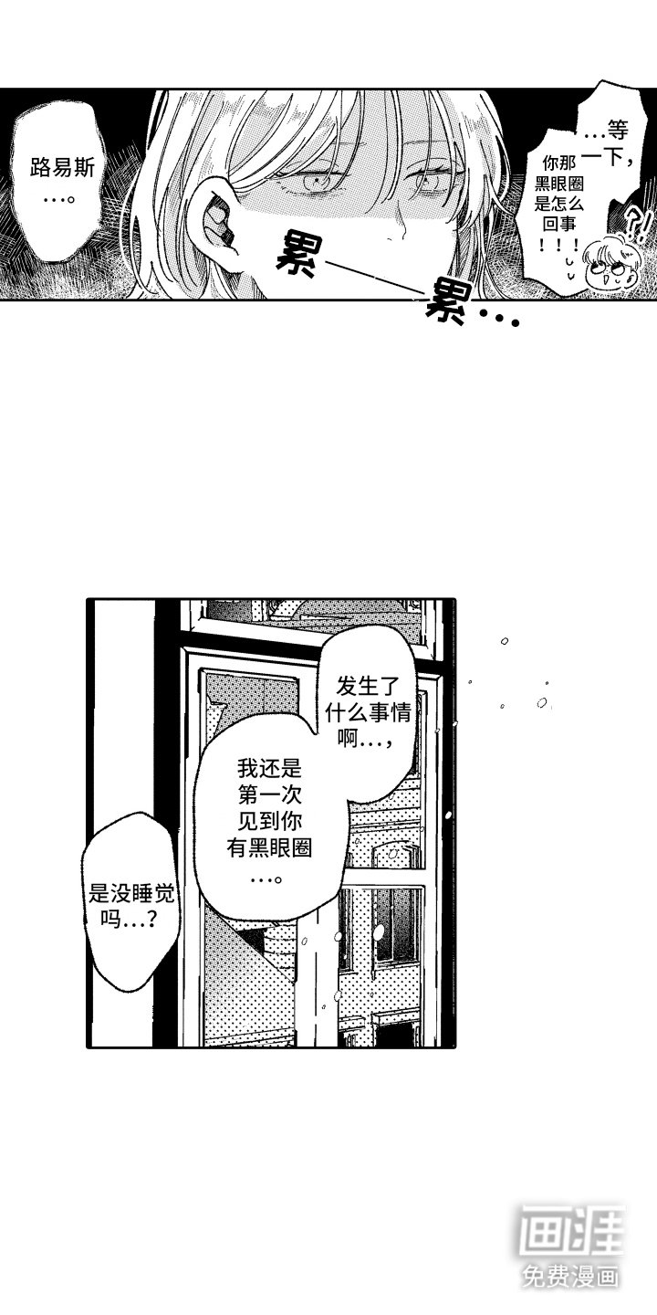 第19章：你怎么不去见他·