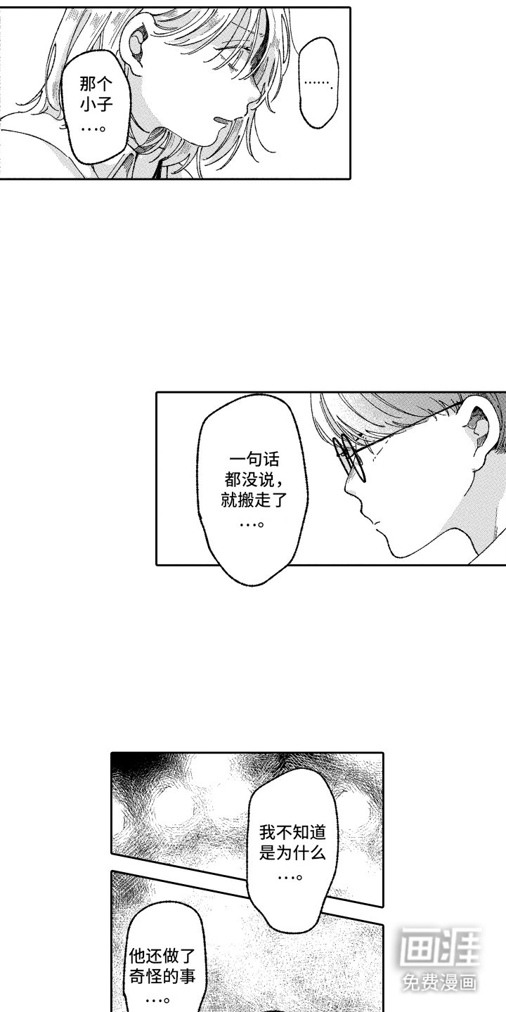 第19章：你怎么不去见他·