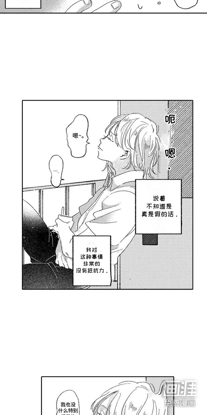 第2章：那就一起去吧