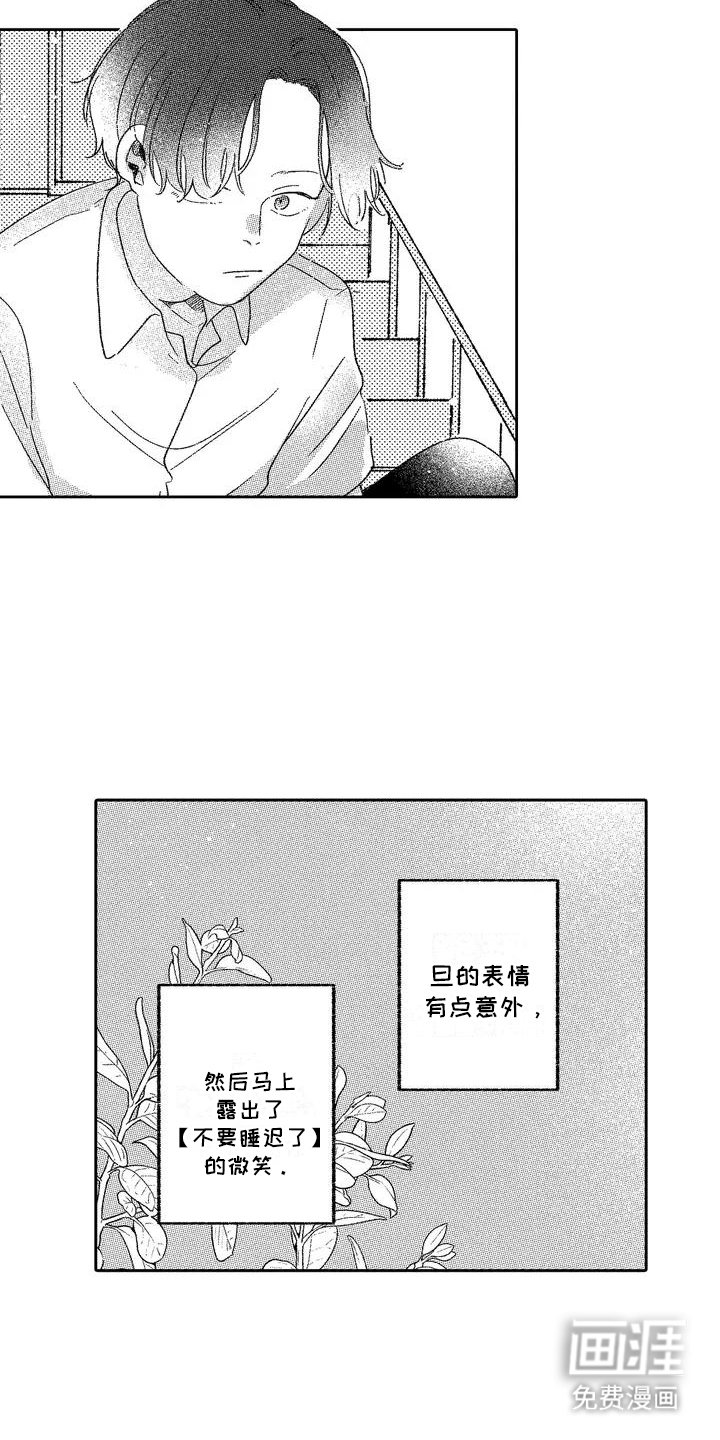 第2章：那就一起去吧