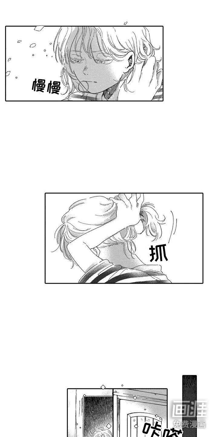 第2章：那就一起去吧