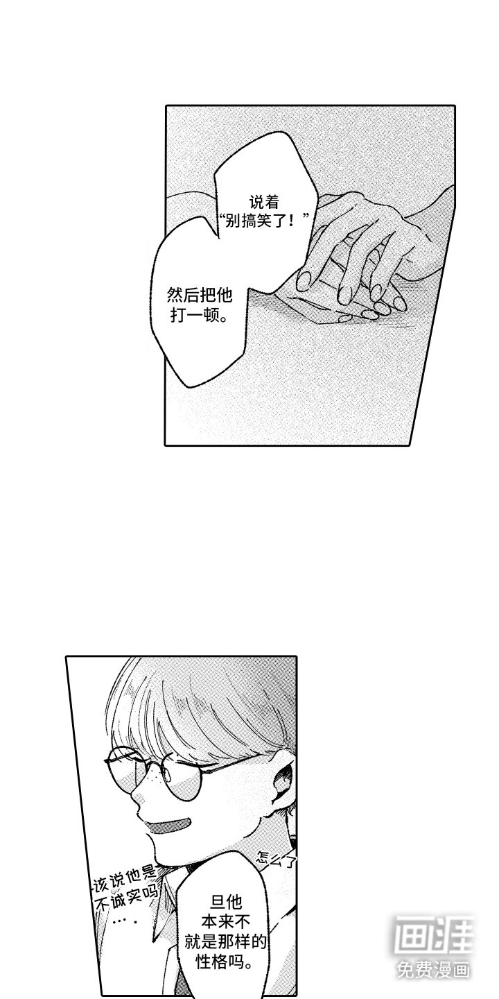 第20章：什么时候喜欢的