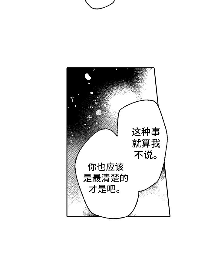 第20章：什么时候喜欢的