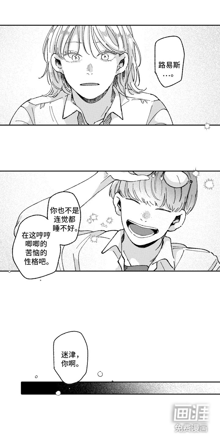 第20章：什么时候喜欢的