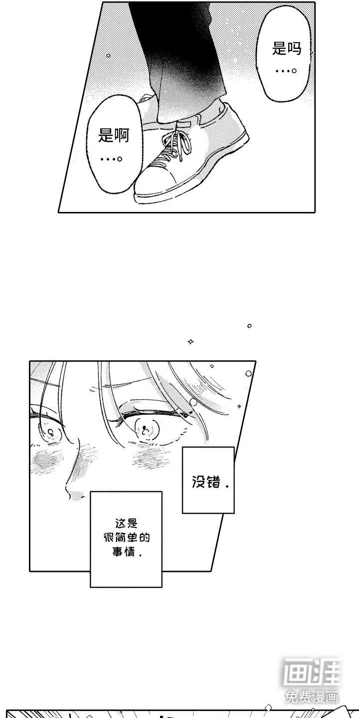第20章：什么时候喜欢的