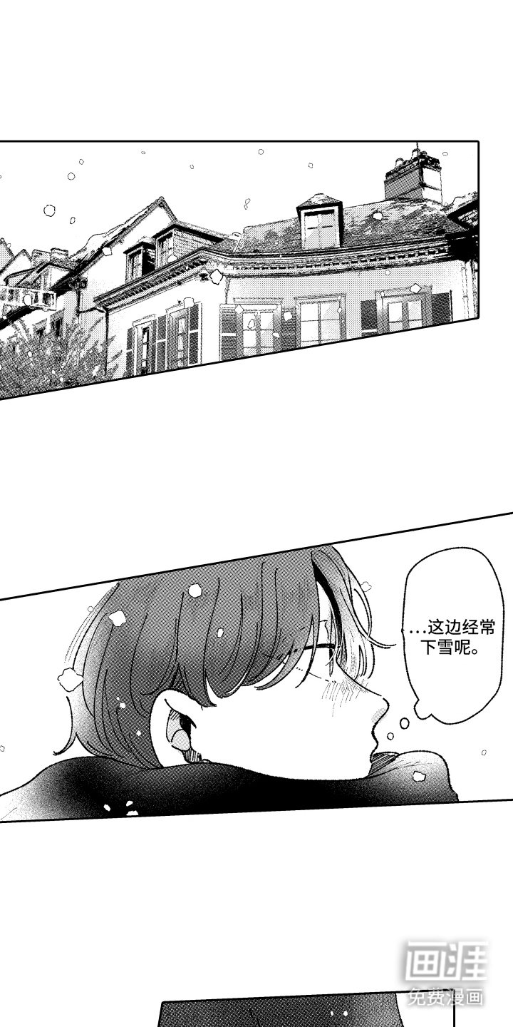 第20章：什么时候喜欢的