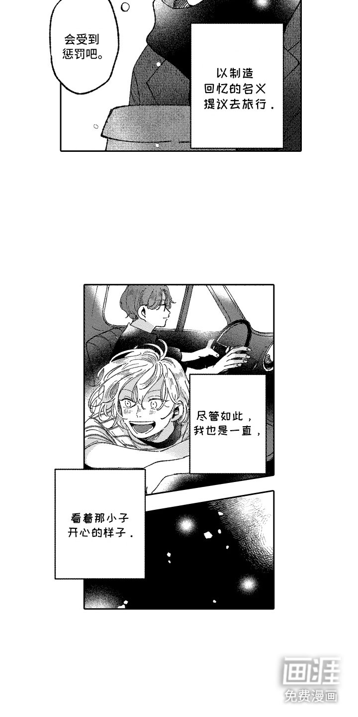 第20章：什么时候喜欢的