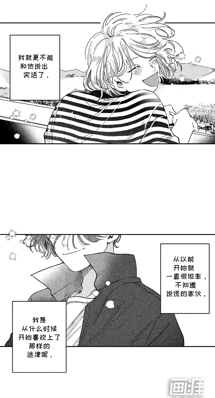 第20章：什么时候喜欢的