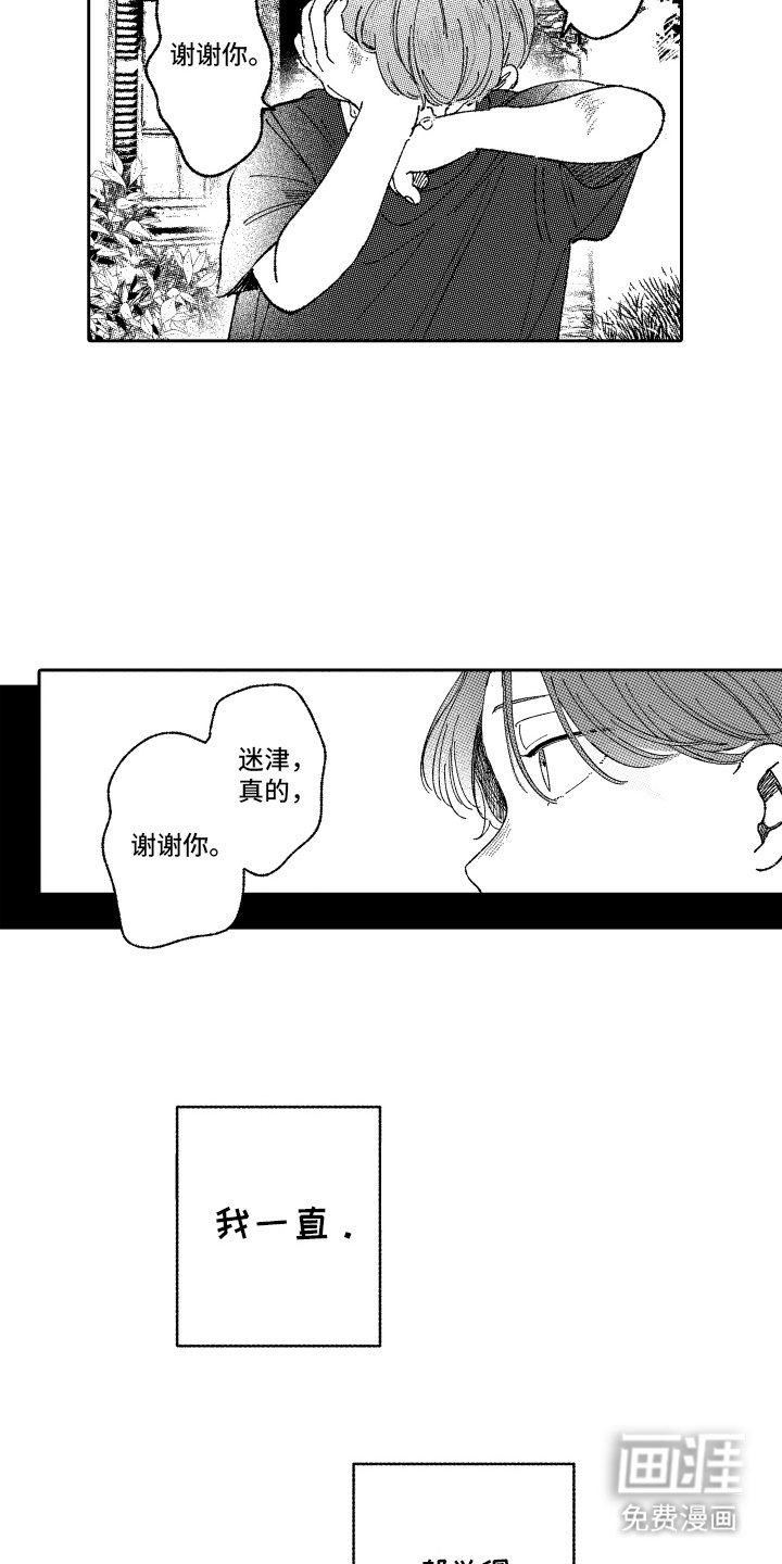 第21章：突变