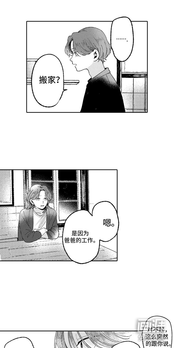 第21章：突变