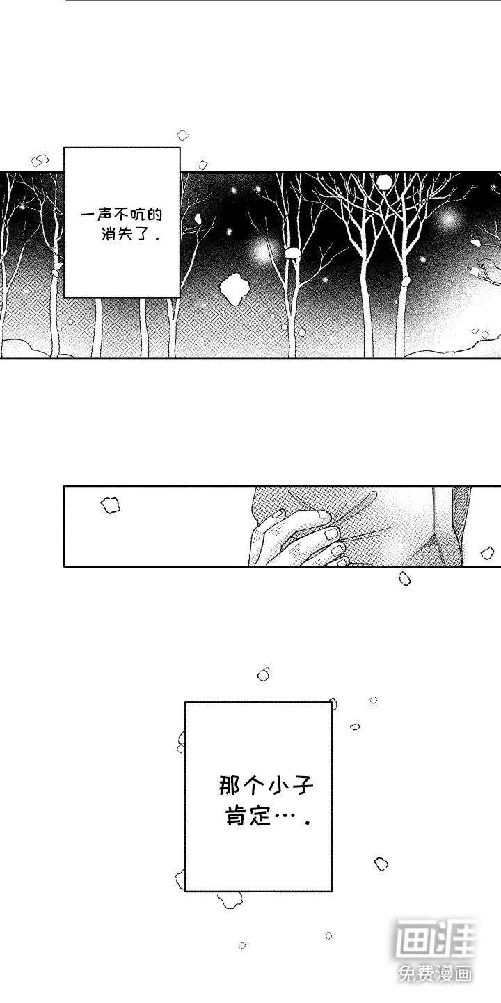 第22章：去见他