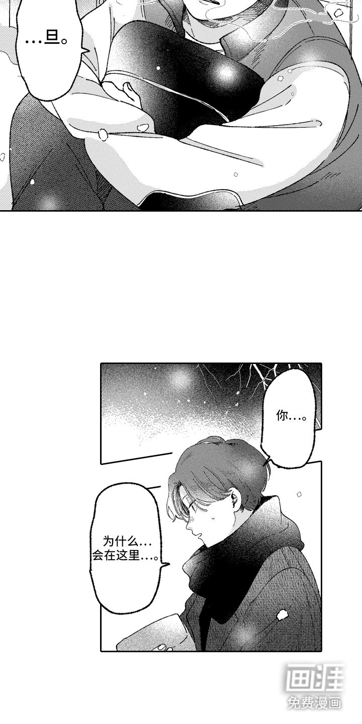 第22章：去见他