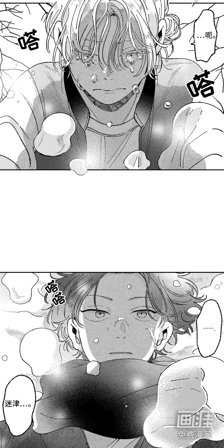 第22章：去见他
