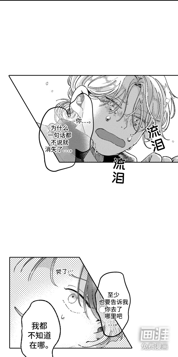 第22章：去见他
