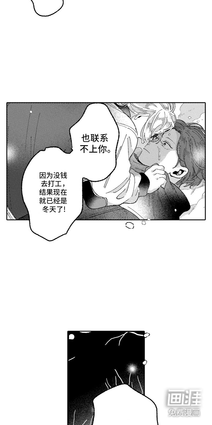 第22章：去见他