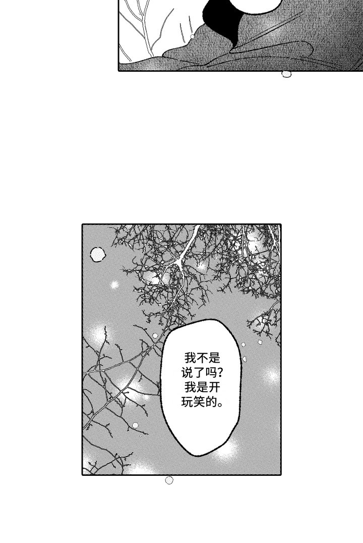 第22章：去见他