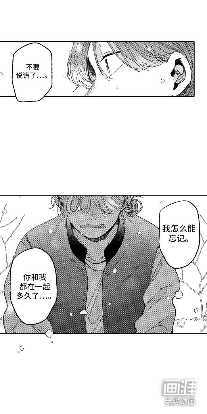 第23章：害羞