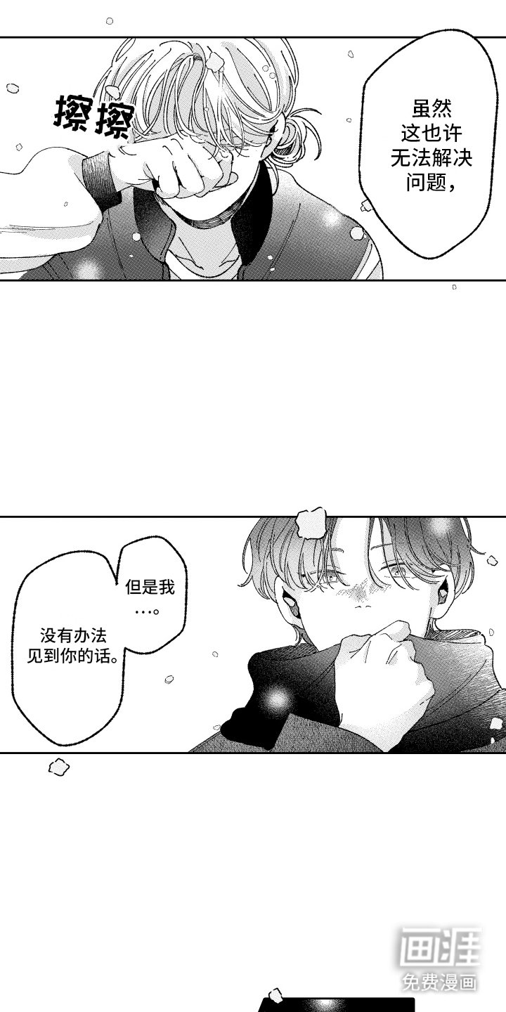 第23章：害羞