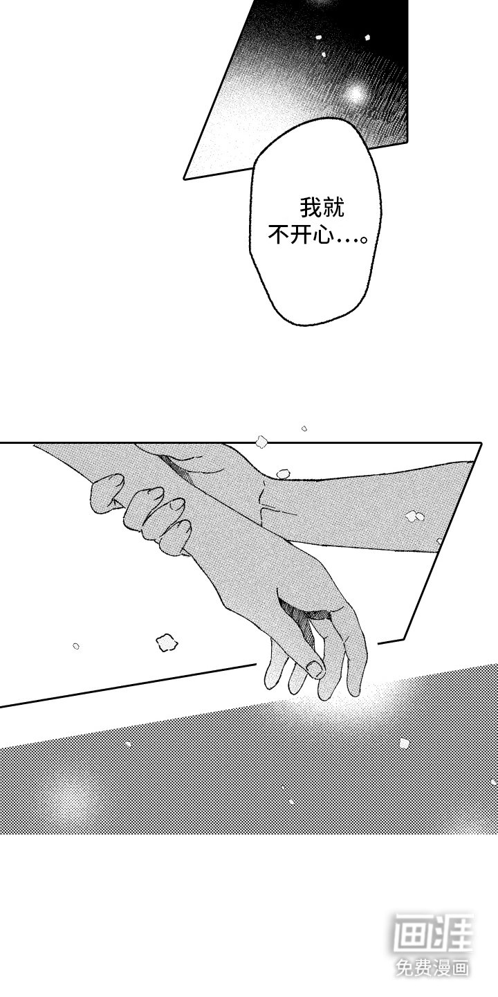第23章：害羞