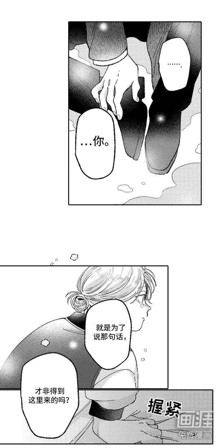 第23章：害羞