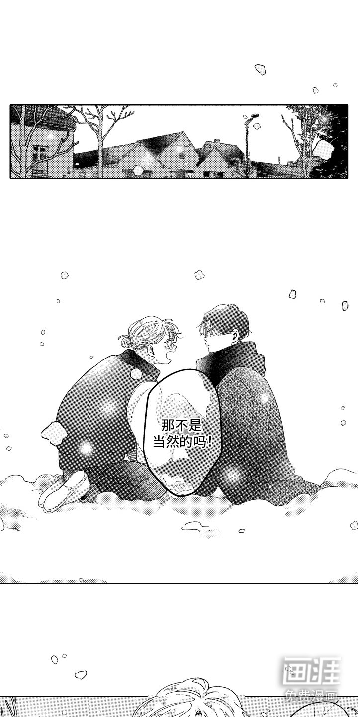 第23章：害羞