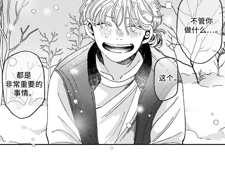 第23章：害羞