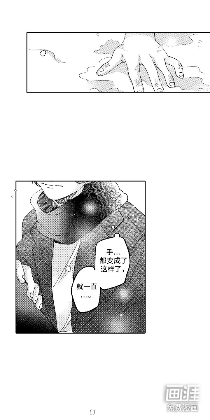 第23章：害羞