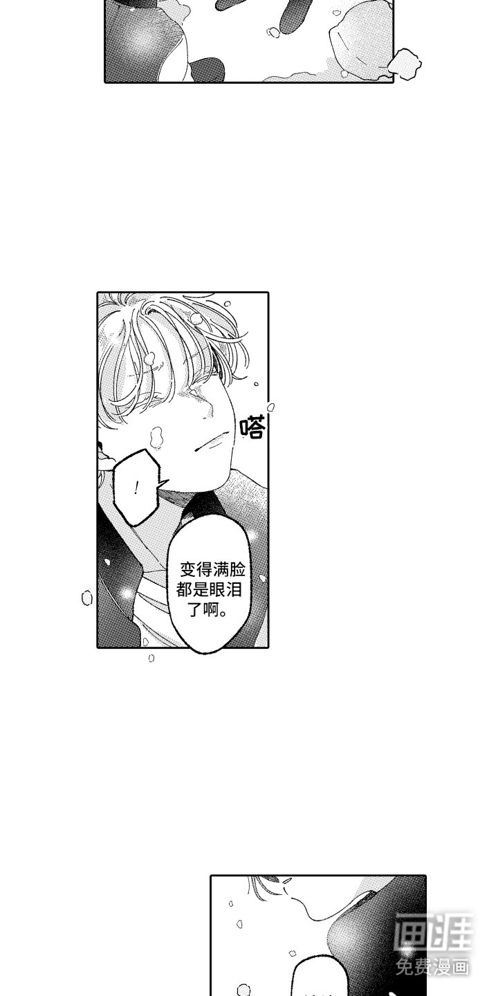 第23章：害羞