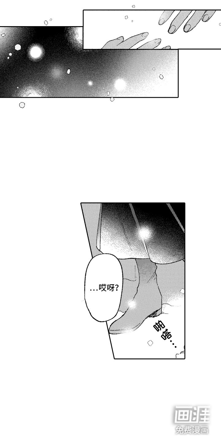 第23章：害羞