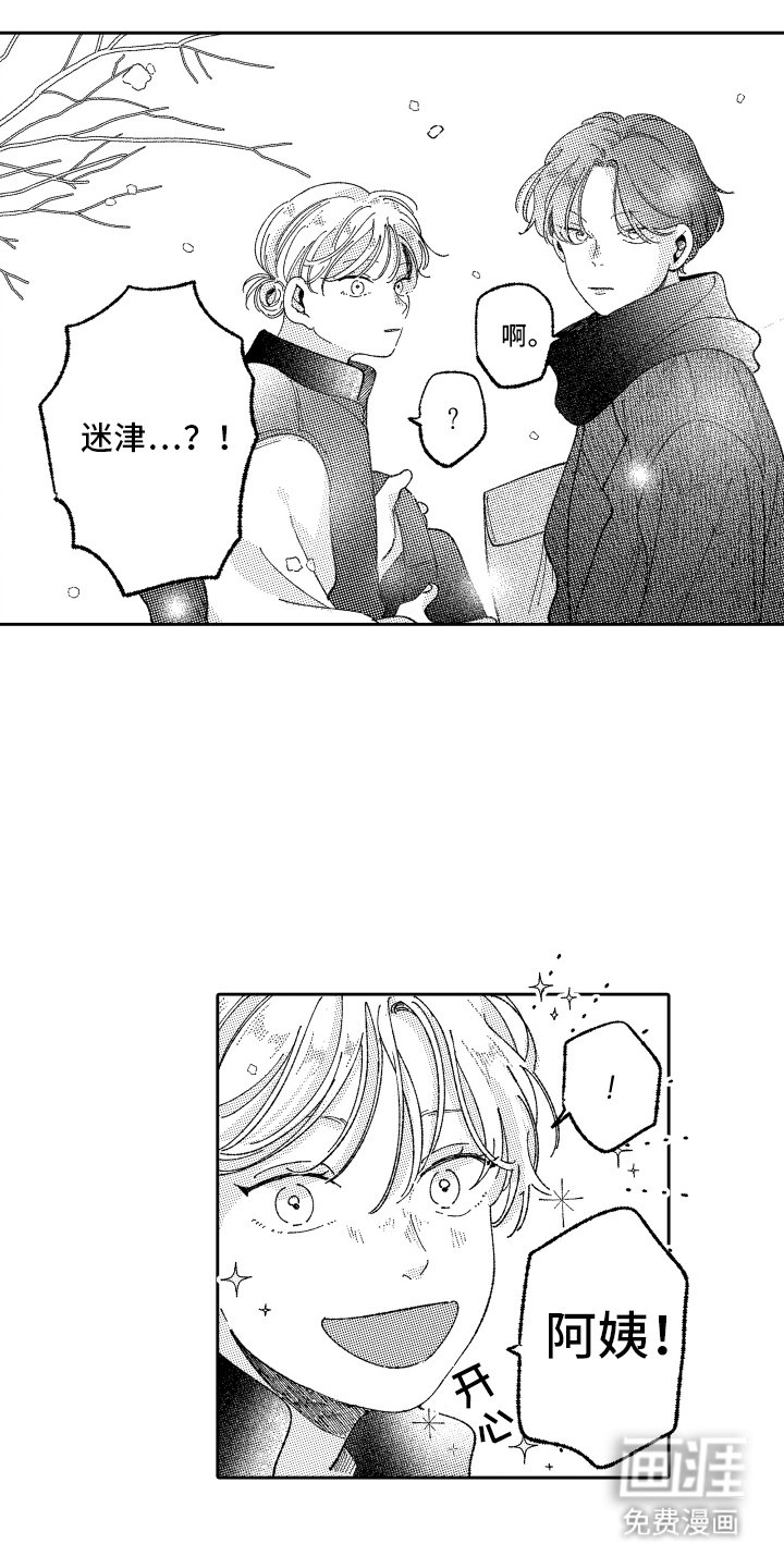第23章：害羞